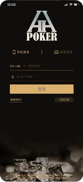 HHpoker下载王者